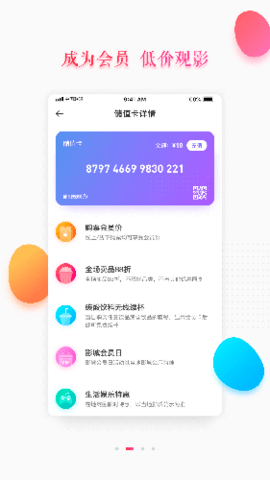 大地影视app截图3