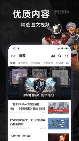 Steam小黑盒截图3