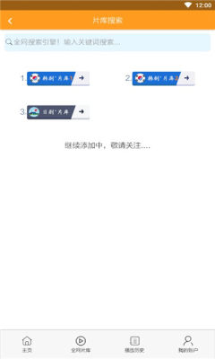 哇哦影视app截图2