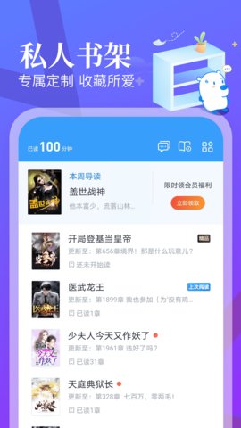 蛮多小说免费版截图3