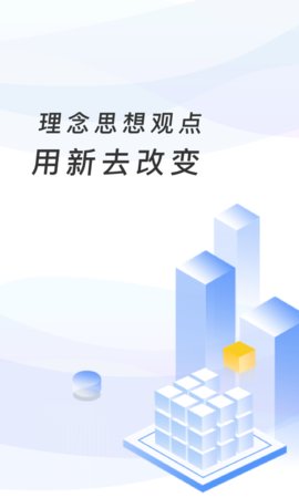 临沂市教育收费系统截图3