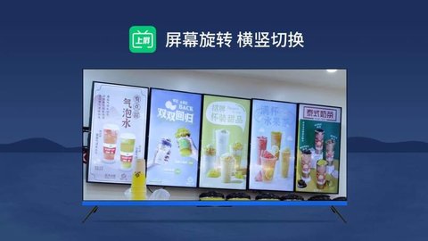 上屏助手app截图3