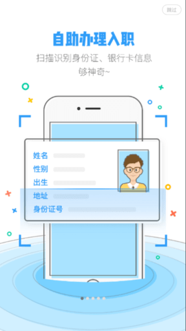 掌上永辉app截图3