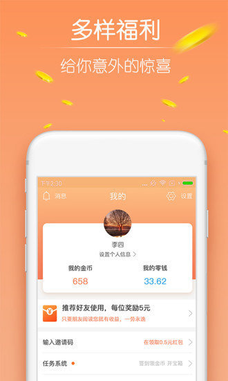 77资讯截图1