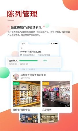 职行力app截图2