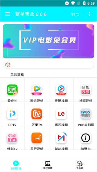 繁星宝盒app截图2