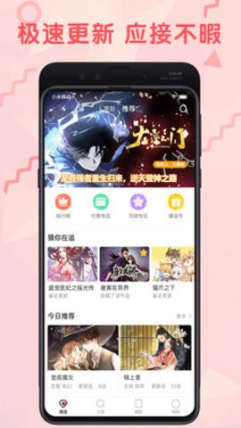 九妖漫画截图3