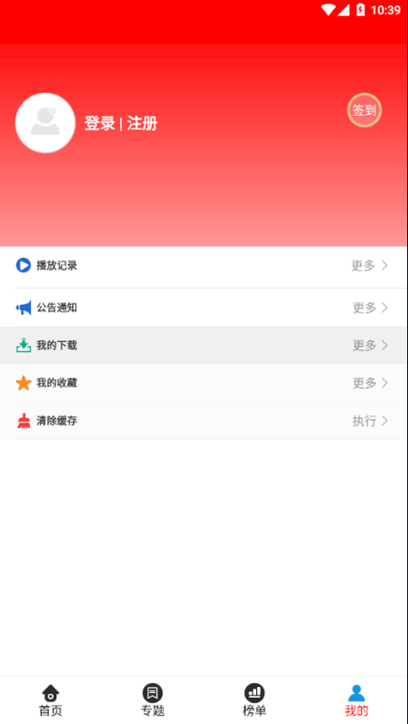 妖孽影视app截图2