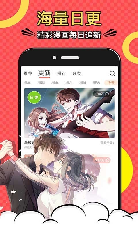 夜漫漫画app截图3