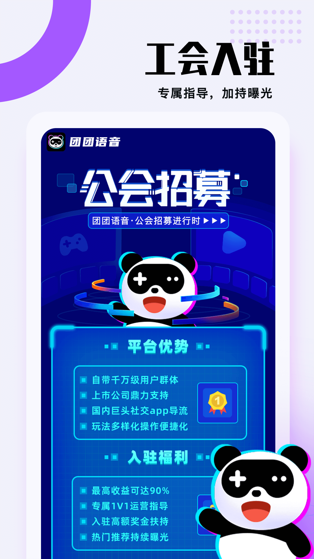 团团语音app截图3