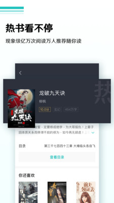 青豆书屋app截图1