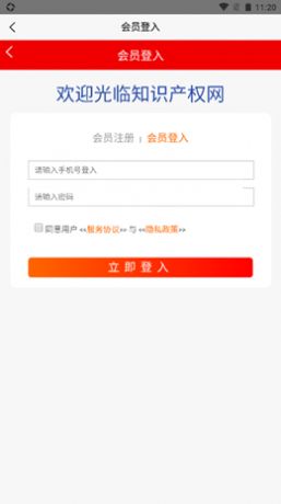 中尖国际app截图2