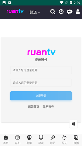 ruantv影视截图3