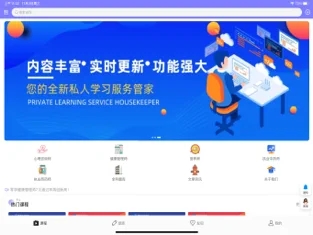 零学教育app截图3