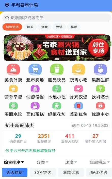 飞鸟速送app截图3