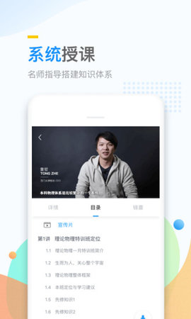 万门大学手机app截图1