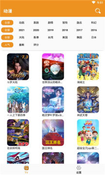 看看动漫app截图2