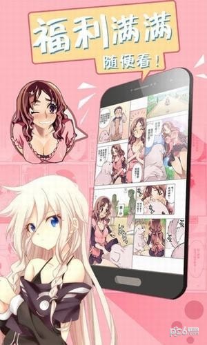 时刻漫画截图2