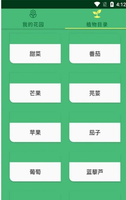 八次方养花截图1