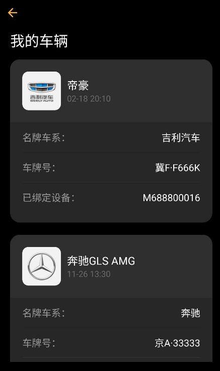 利天出行app截图3