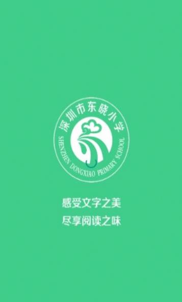 大阅读教师端截图3