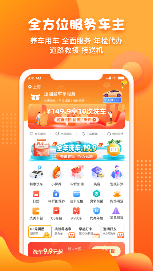 橙牛汽车管家app截图1