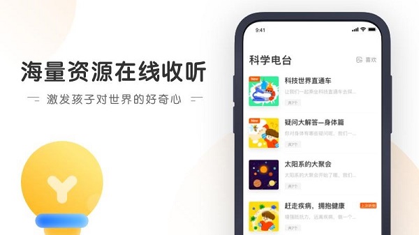 南瓜科学app截图1