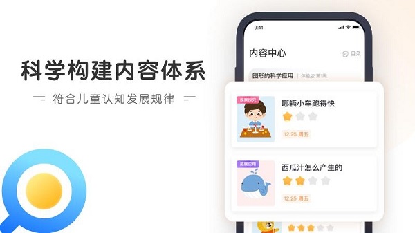 南瓜科学app截图2