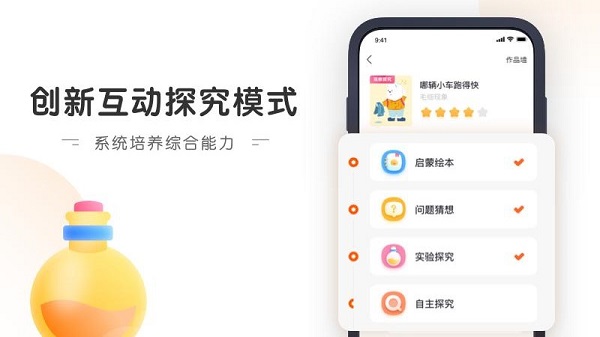 南瓜科学app截图3