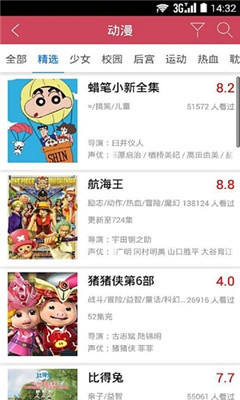 月光影院app私人破解版截图3