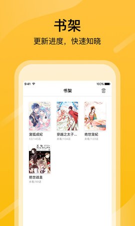 乱搭漫画截图3