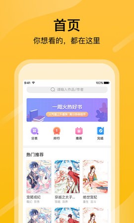 乱搭漫画截图1