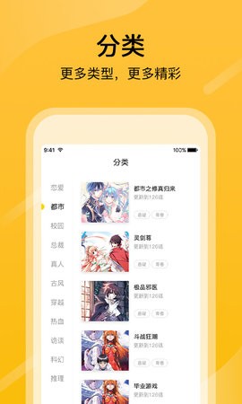 乱搭漫画截图2