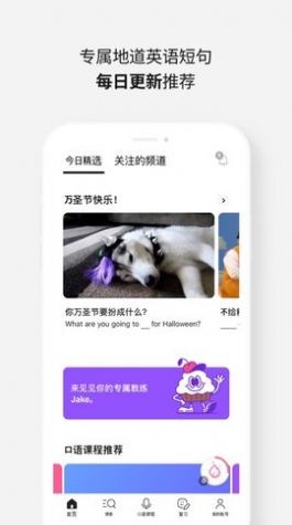 Cake英语app截图2