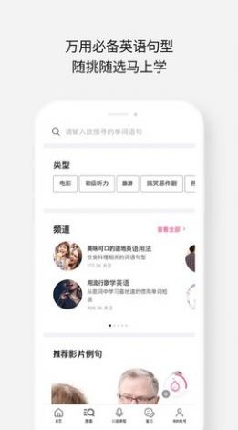 Cake英语app截图3