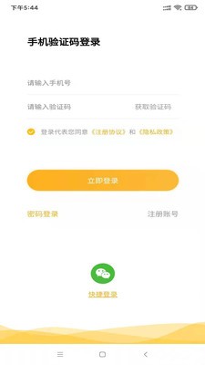 蚂蚁兼职app截图2