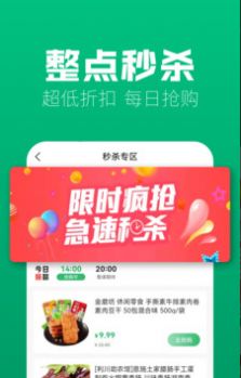 味蕾稀品app截图2