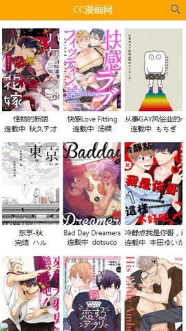 喔喔漫画1.0.6截图1