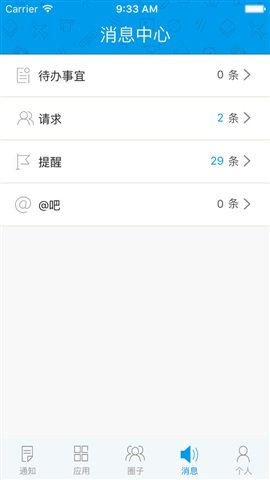 智慧交大app截图1