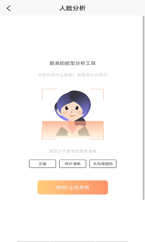 发型设计帮截图1