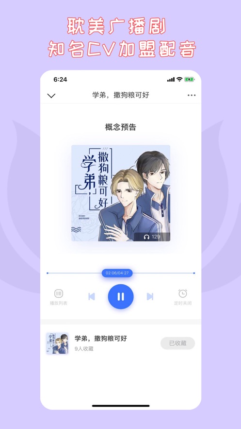 先森文学app截图2