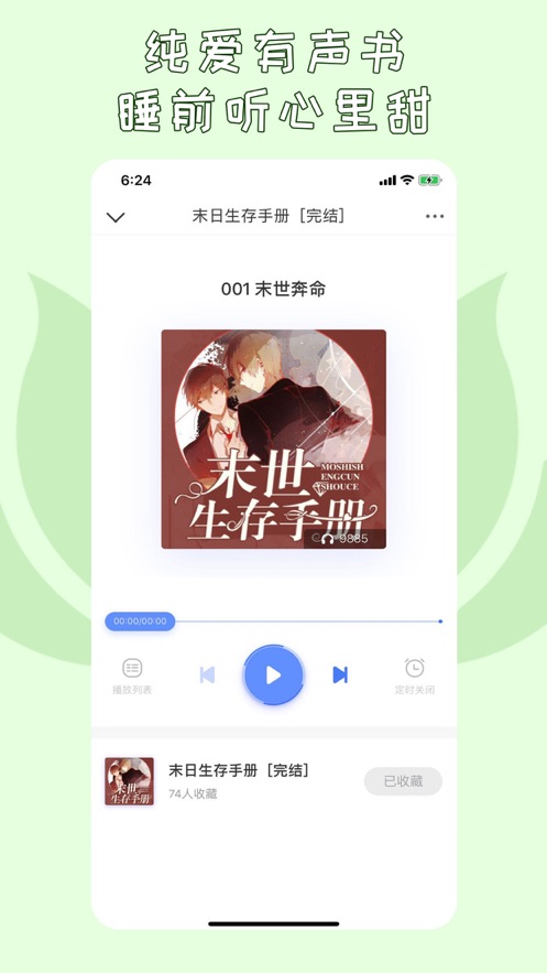 先森文学app截图3