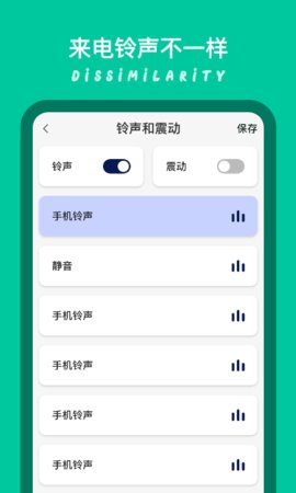 模拟来电秀截图1