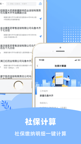 新疆好地方app截图3