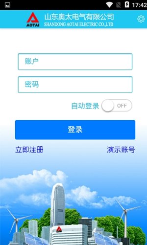 光伏精灵截图3