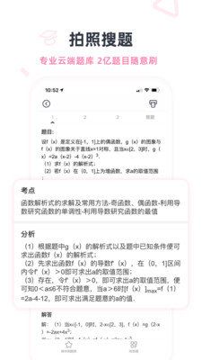 印先森搜题截图1