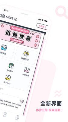 印先森搜题截图3