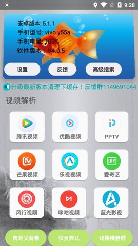 金鱼影视app截图1