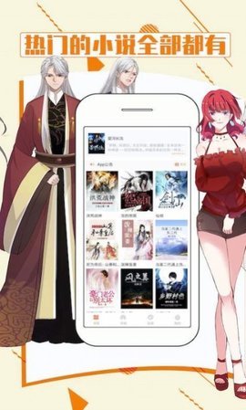 妖神记漫画截图3