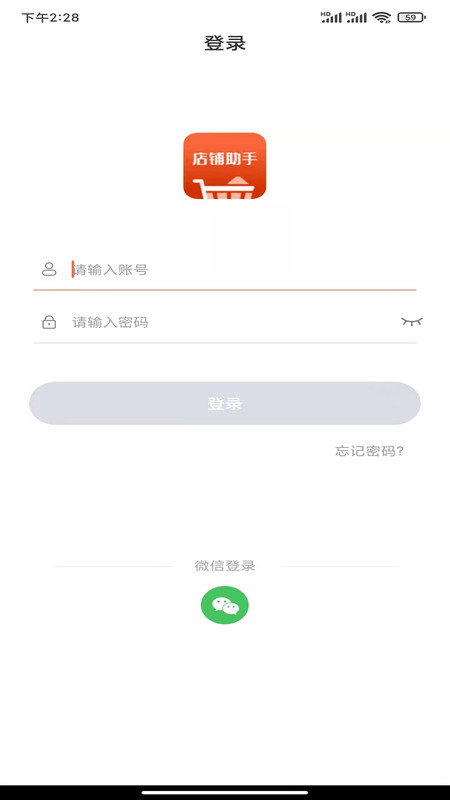 匠心商家app截图3